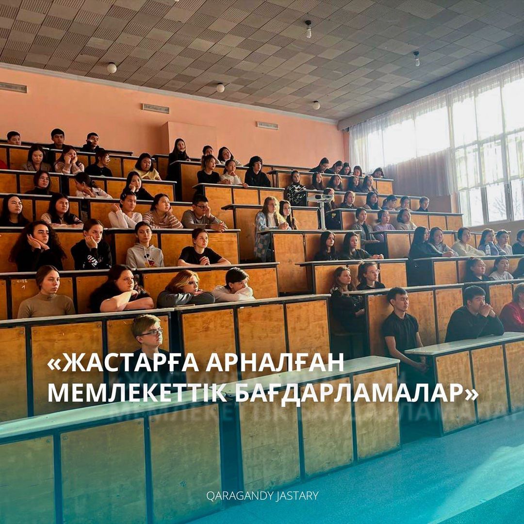 8 февраля Молодежным ресурсным центром города Караганды была организована информационно - разъяснительная встреча с менеджером консультанттом по вопросам финансирования и получения мер государственной поддержки